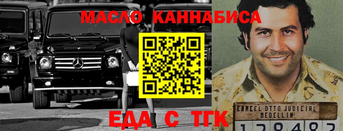 Камышлов  Cannafood марихуана  Вход с VPN 