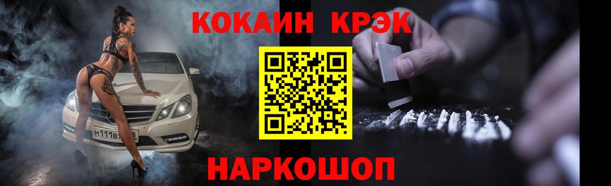 Кокаин VHQ Камышлов