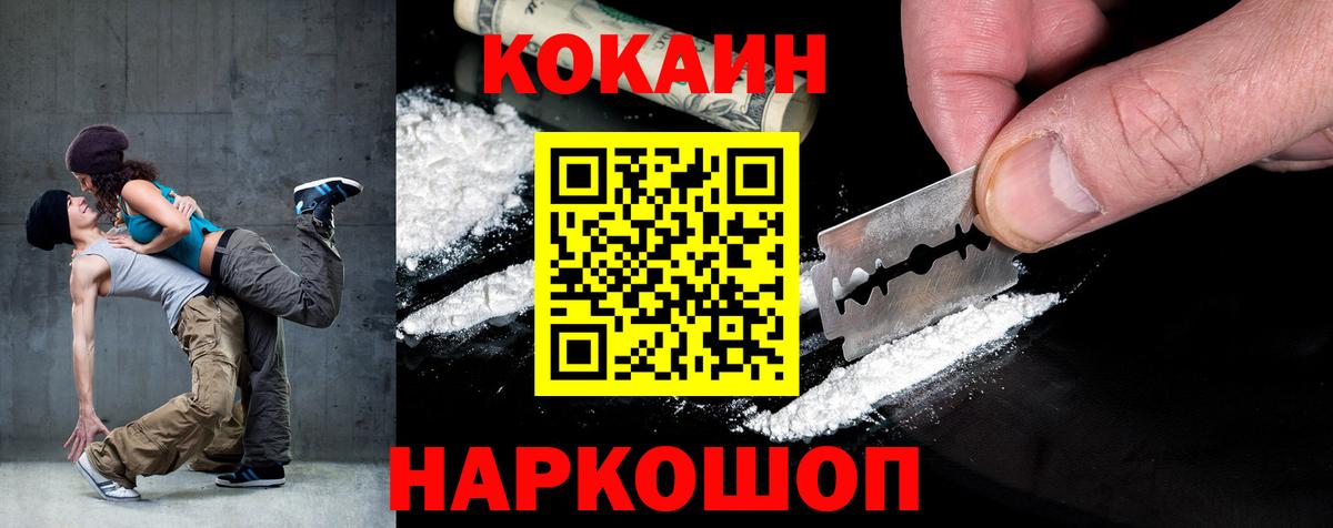 Cocaine Перу  Кокаин  КОКАИН Колумбийский  Камышлов  Вход с VPN 