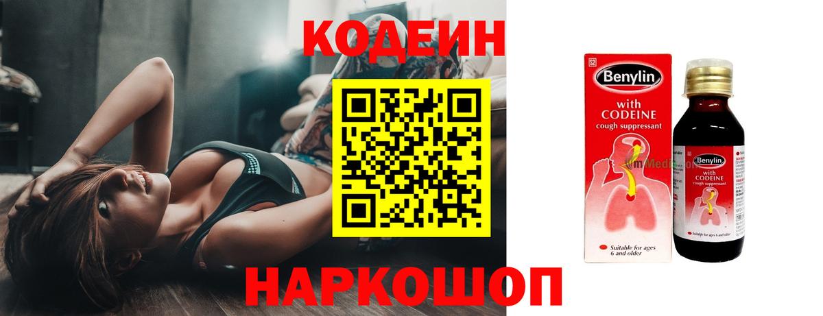 Камышлов  Марихуана  Кодеин  Экстази  ГАШ  Вход с VPN  Меф кристаллы  Кокаин 