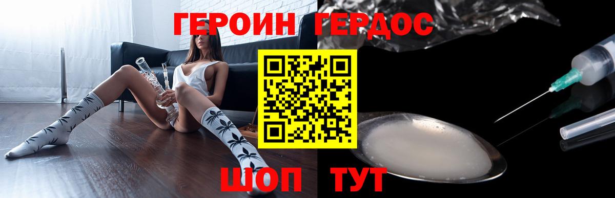 ГЕРОИН герыч  Вход с VPN  Камышлов 