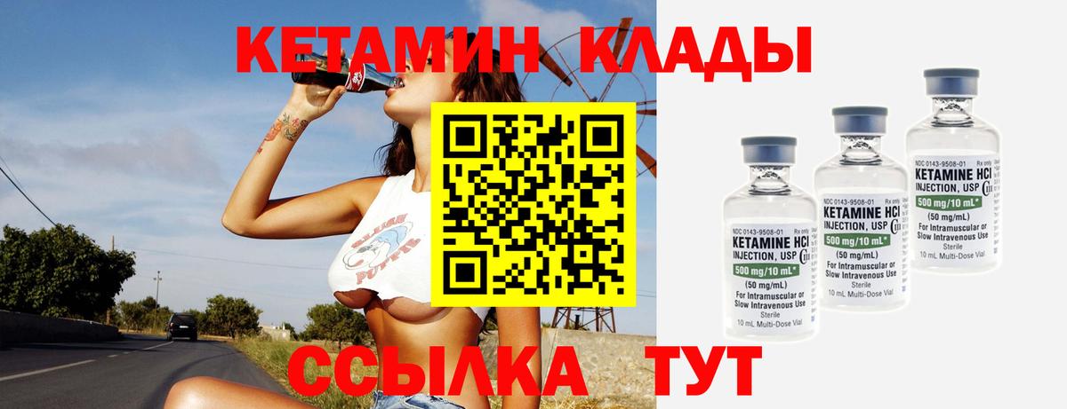 КЕТАМИН VHQ  Вход с VPN  Кетамин ketamine  Камышлов 