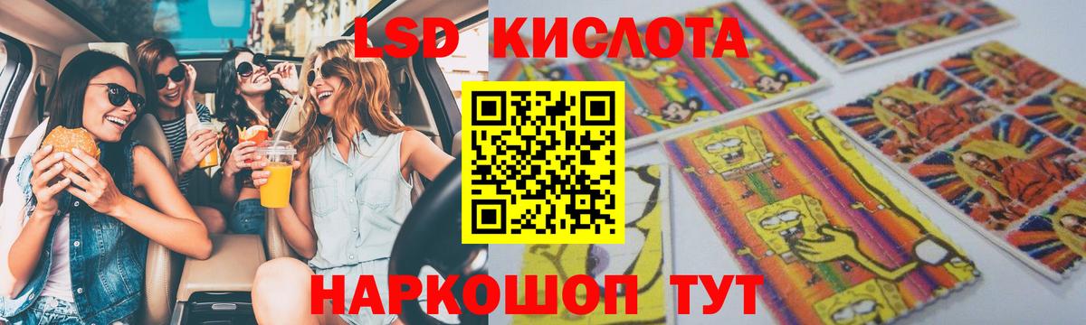 LSD-25 экстази ecstasy Камышлов