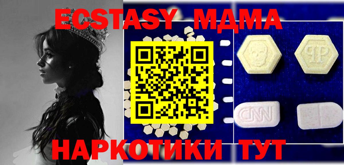 МДМА crystal Камышлов