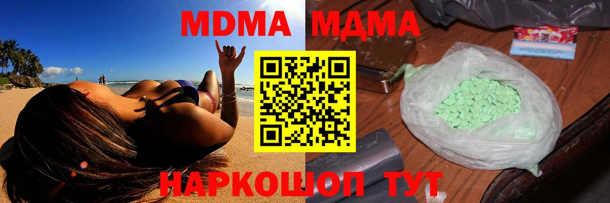 MDMA Molly  MDMA  Камышлов  Вход с VPN 