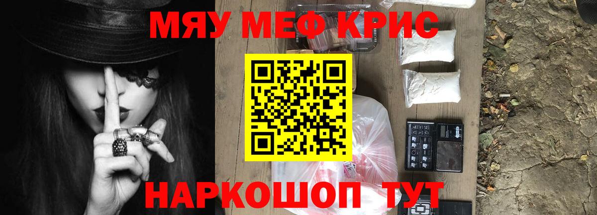 Меф  Камышлов