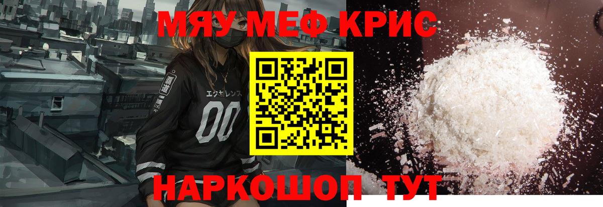 Мефедрон  Мефедрон mephedrone  Мефедрон VHQ  Вход с VPN  Камышлов 