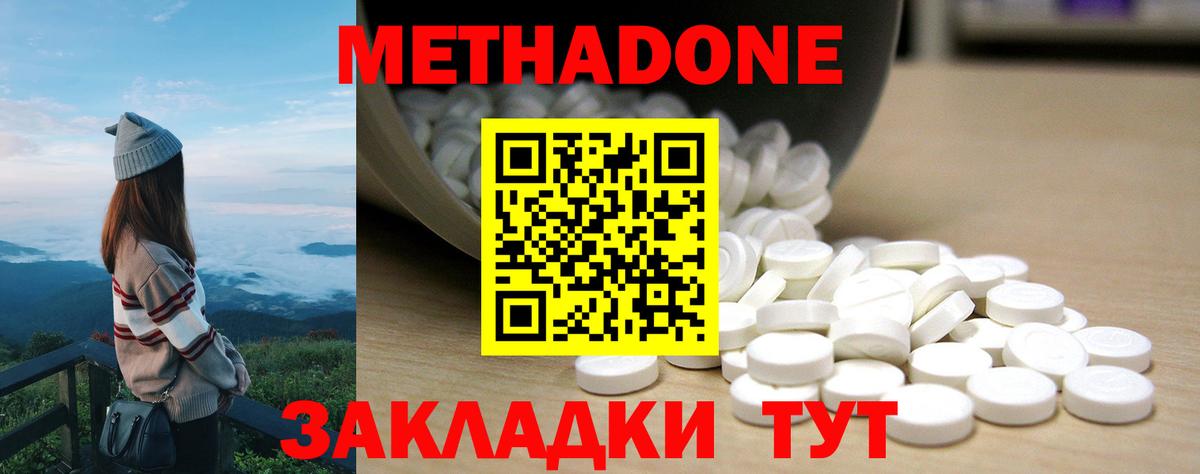 Камышлов  МЕТАДОН кристалл  Метадон кристалл  Вход с VPN 