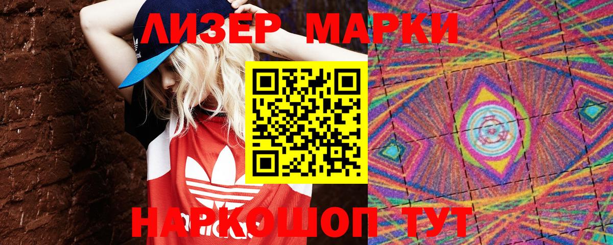Камышлов  Марки 25I-NBOMe 1,8мг  Марки 25I-NBOMe  Вход с VPN 