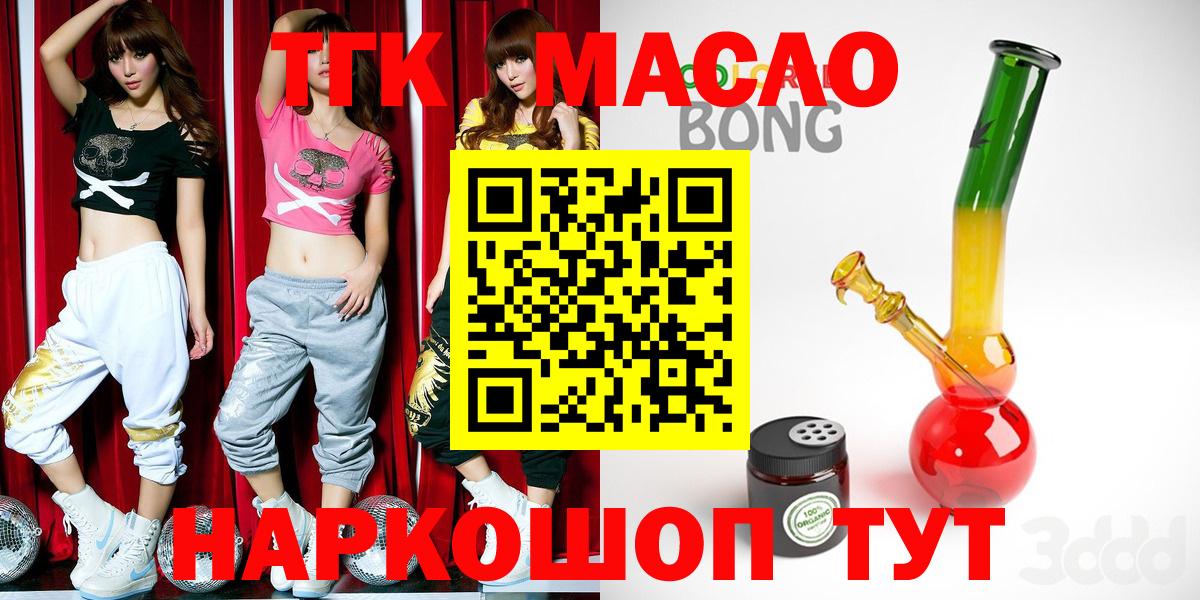 ТГК THC oil Камышлов